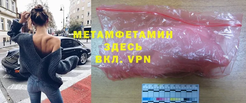 Первитин Methamphetamine  Карачаевск 